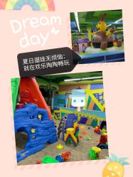-欢乐陶陶儿童主题乐园(龙岗店)