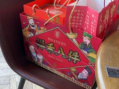 -祥禾饽饽铺·中式糕点(北京来福士店)