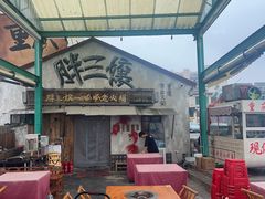 -胖三嬢·呱呱老火锅(北京总店)