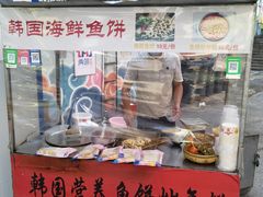 -老太太海鲜鱼饼