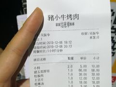-猪小牛烤肉(青塔店)