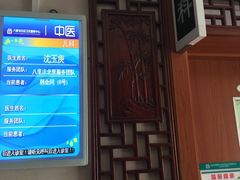 -六里屯社区卫生服务中心体检中心