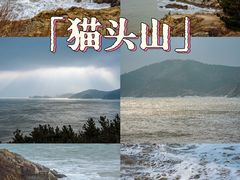 -猫头山