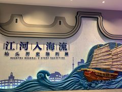 -汕头市博物馆