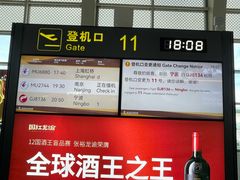 -银川河东国际机场