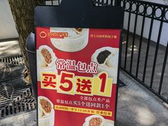 -食膳公园包子铺(烈士公园店)