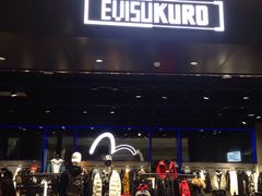 -EVISUKURO(合生汇店)
