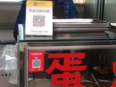 -贺记蛋烘糕(文庙西街店)