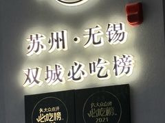 -雀蓝川菜(滨湖万象汇店)