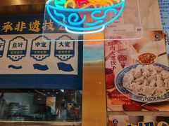 -西部马华清真兰州牛肉面·烧烤夜市(三里河店)