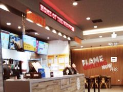 -汉堡王(财富广场店)