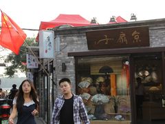 -京扇子(烟袋斜街店)