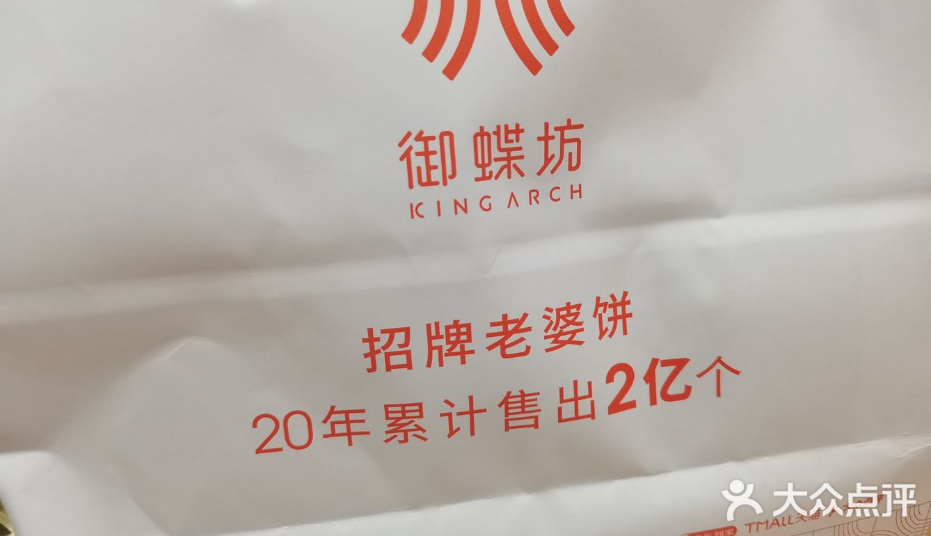 买饼送老婆！招牌老婆饼！