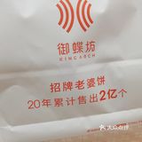 买饼送老婆！招牌老婆饼！