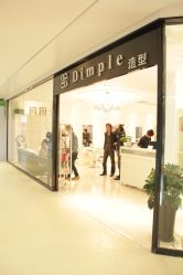 IMG_9412-DIMPLE日本美发沙龙