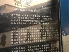 -裕.鹅庄