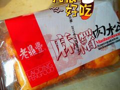 -老鼎丰(靖宇街总店)