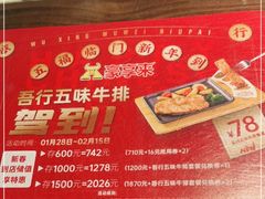 -豪享来中西餐厅(隆昌店)