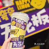 快乐柠檬出新品，夸夸牛逼症即刻上线