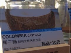 -COPLUSDE炭烤精酿餐厅&咖啡豆仓(MIX320店)