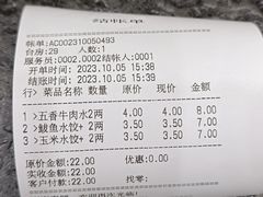 -东北农业大学饺子园