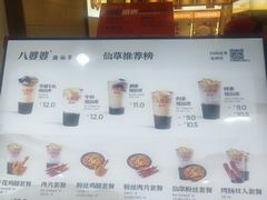 -八婆婆烧仙草(SM城市广场店)