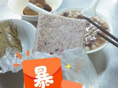 -芳婆糕团店(王府大街店)