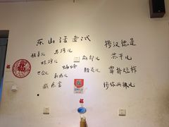 -长药唐师乐山油炸(石人直营店)
