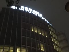 -乾元酒店