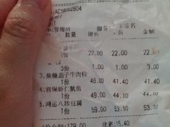 账单-桃子餐厅·天津菜(红星路直营店)
