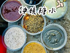-钟姨糖水(惠城店)
