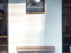 -Luneurs(幸福里店)