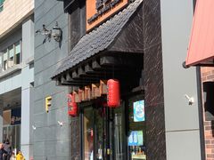 门面-昱匠·日本料理(金融街店)