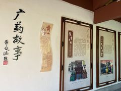 -广州神农草堂中医药博物馆