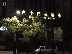-上海锦江金门大酒店