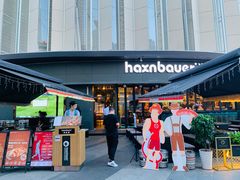 门面-haxnbauer海森堡德国餐厅(深圳coco店)