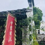 每次到荡口古镇都要到这家位于桥边的水金豆花喝上一碗