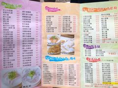 菜单-洪利粥店茶餐厅
