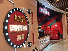 -Xcape异时刻密室逃脱魔法互动(瑞虹天地太阳宫店)