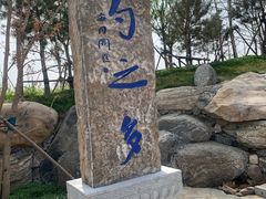 -河北省第三届（邢台园博园）园林博览会