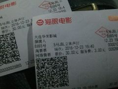 -华美影城(马栏广场店)