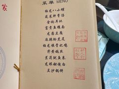 -梅龙镇酒家(南京西路总店)
