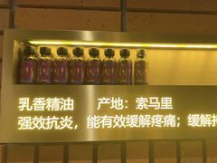 -泰合玺·精油疗愈SPA(狮山天街生活广场店)