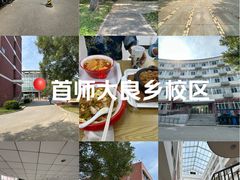 -首都师范大学(良乡校区)