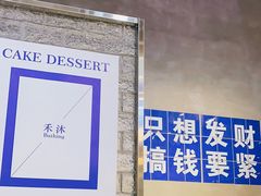 -禾沐·轻食·面包·咖啡