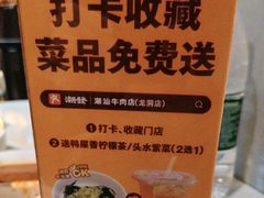 -潮发潮汕牛肉店(龙洞店)