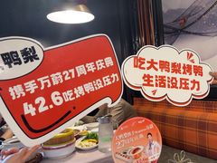 -大鸭梨烤鸭(甘家口店)