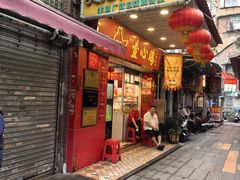-文记壹心鸡(宝华路店)