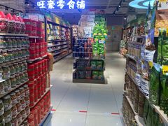 -旺豪超市(胜利购物广场店)