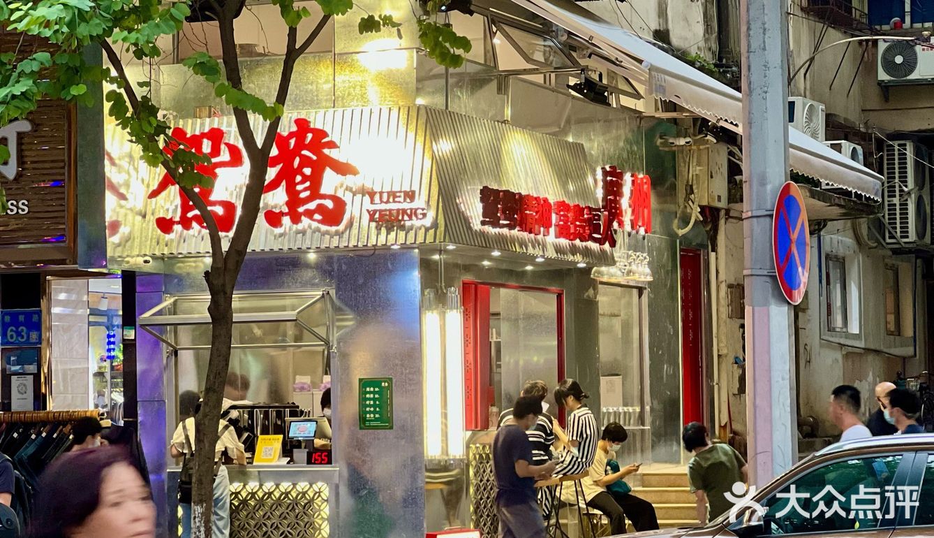 廣州 | 在北京路可以喝到鴛鴦2.0啦‼️